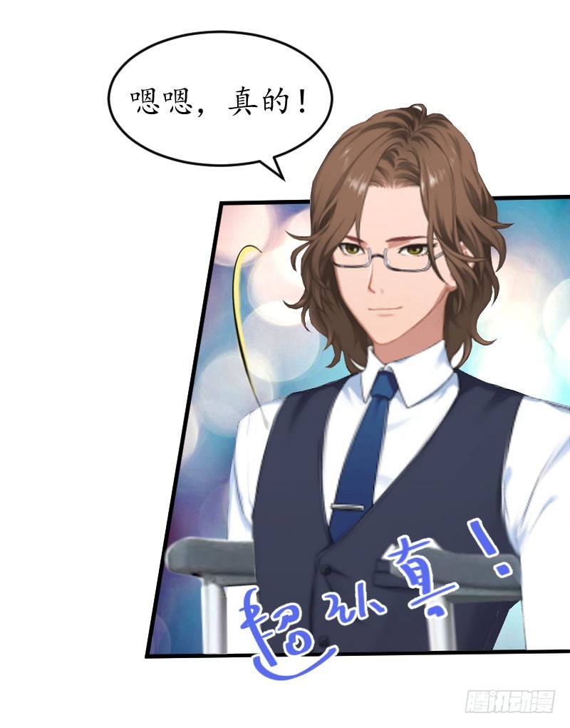 第38话 原谅你了-第38话