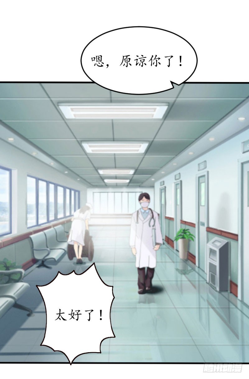 第38话 原谅你了-第38话