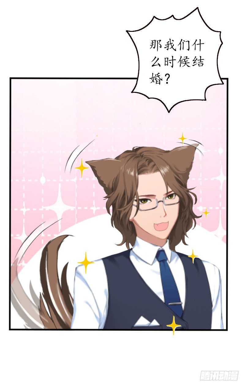 第38话 原谅你了-第38话