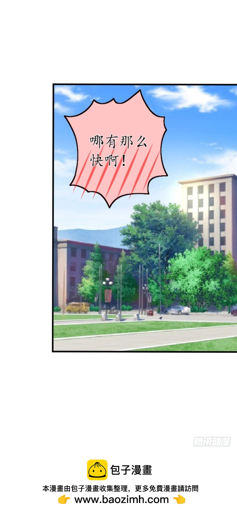 第38话 原谅你了-第38话