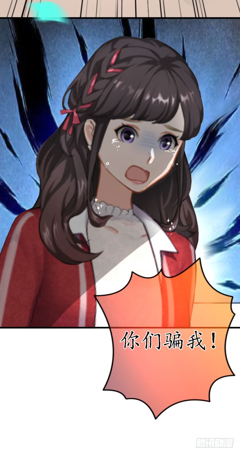 第38话 原谅你了-第38话