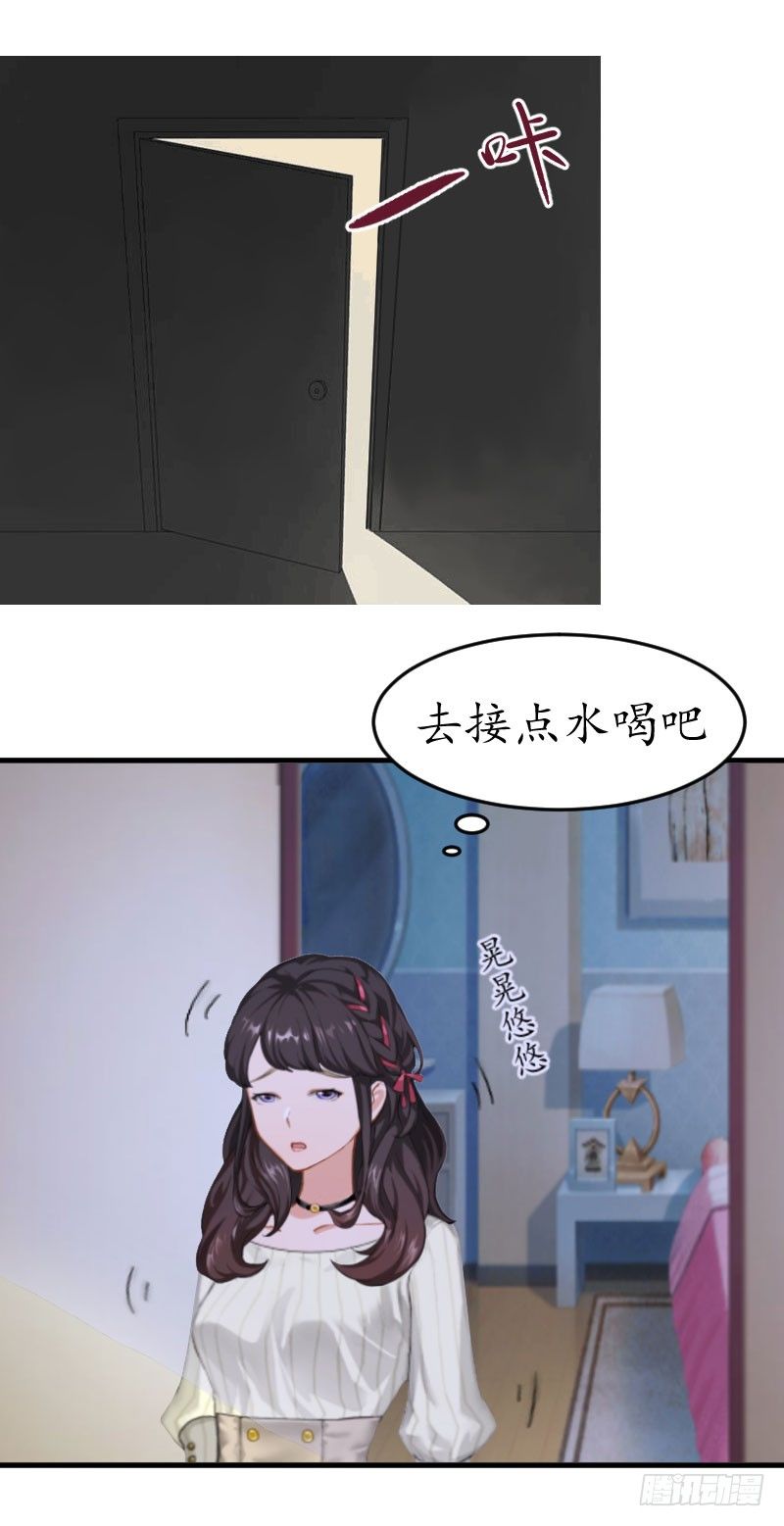 第6话 阴晴不定的男人-第6话