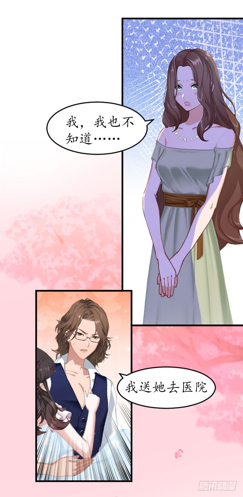 總裁的助理前女友 - 第8話 昏迷 - 5