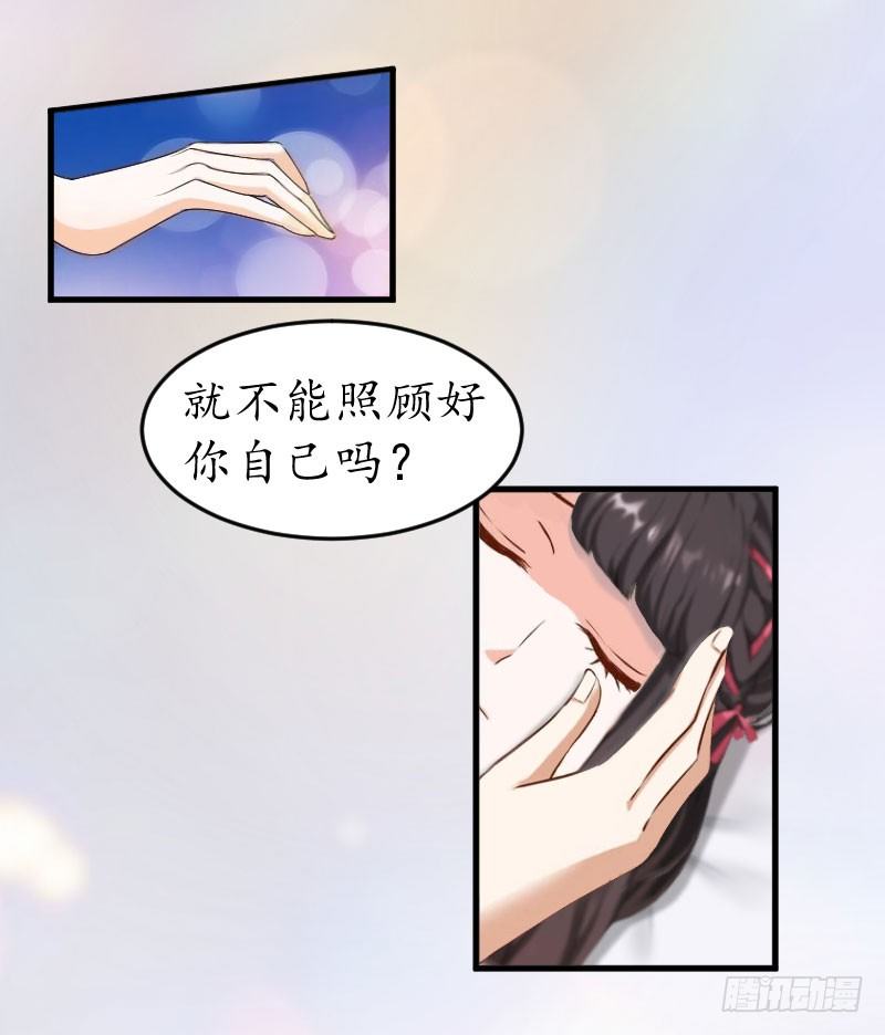 總裁的助理前女友 - 第8話 昏迷 - 3