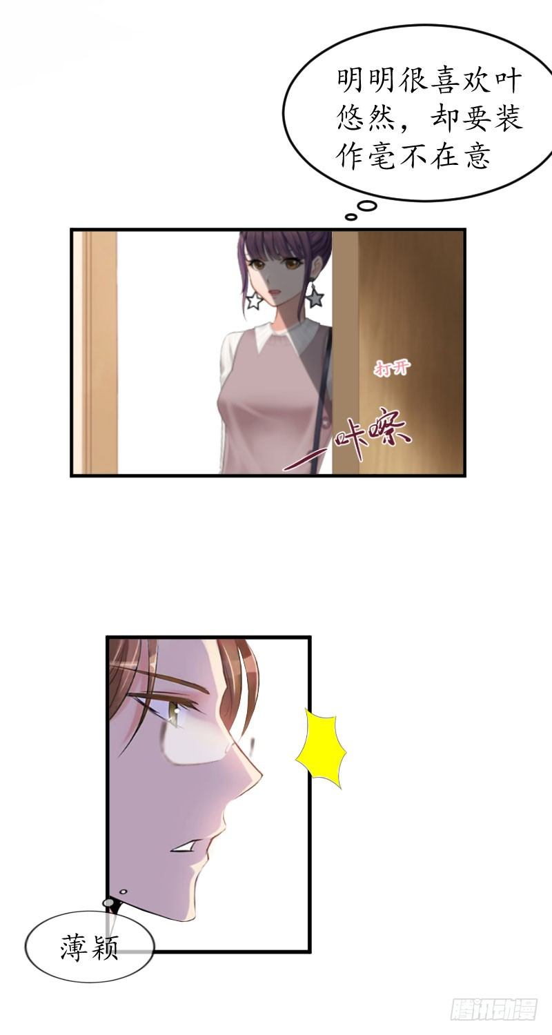 總裁的助理前女友 - 第8話 昏迷 - 5