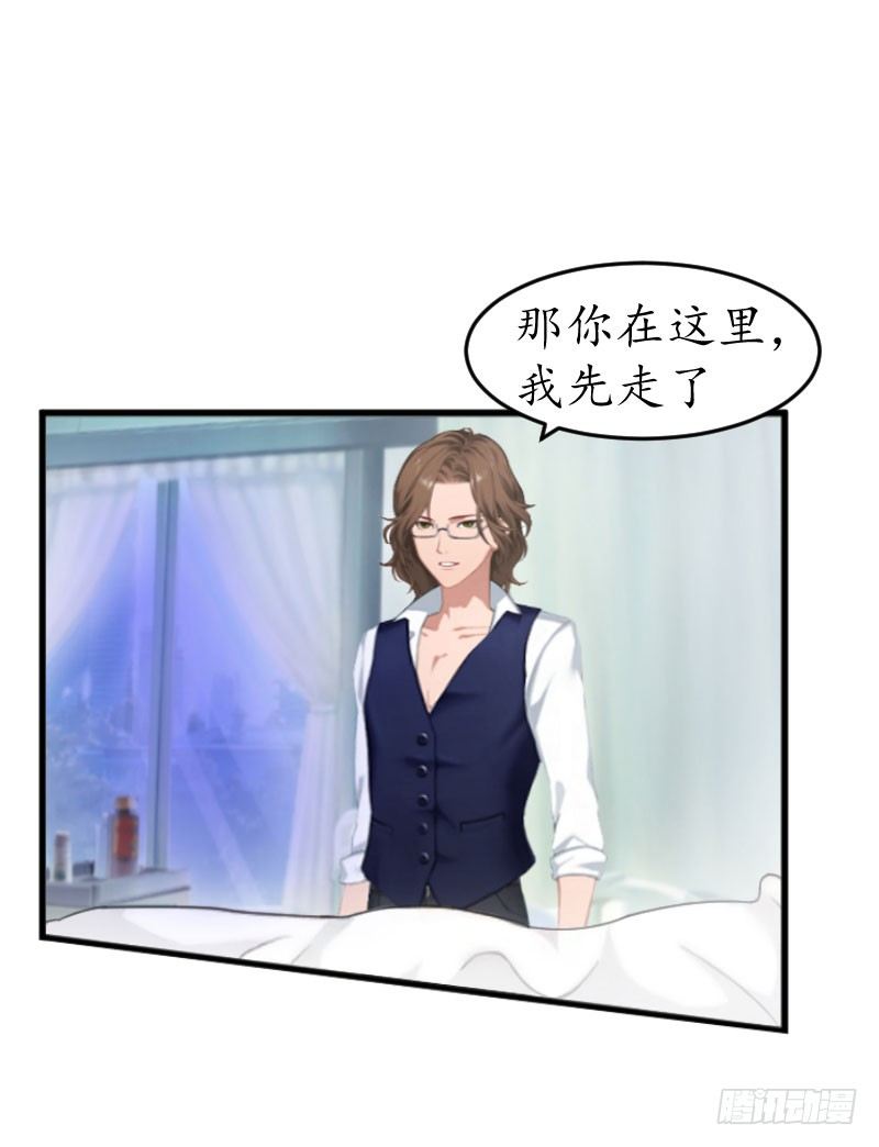 總裁的助理前女友 - 第8話 昏迷 - 2