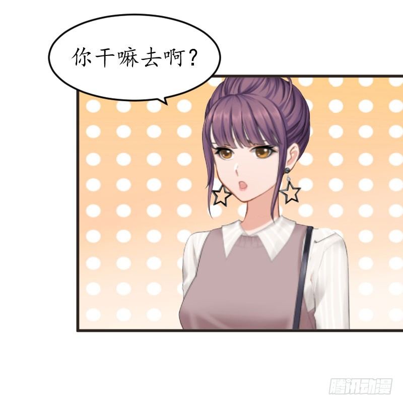 總裁的助理前女友 - 第8話 昏迷 - 3