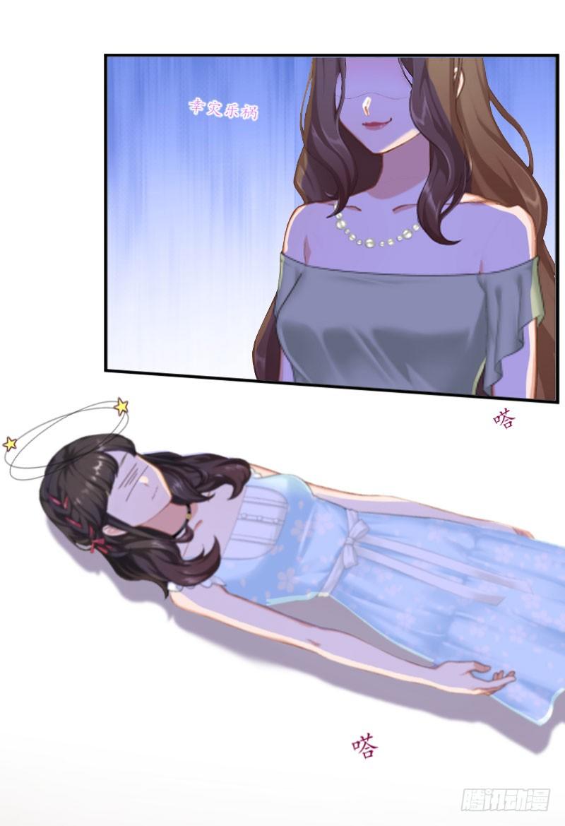 總裁的助理前女友 - 第8話 昏迷 - 3