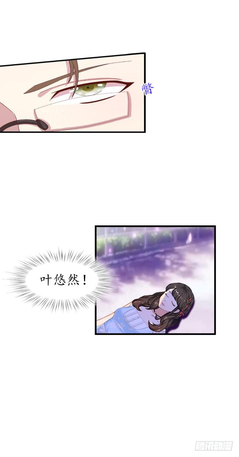 總裁的助理前女友 - 第8話 昏迷 - 1