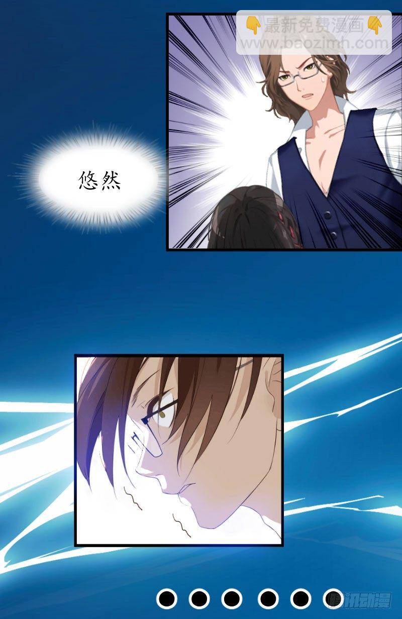 總裁的助理前女友 - 第8話 昏迷 - 3