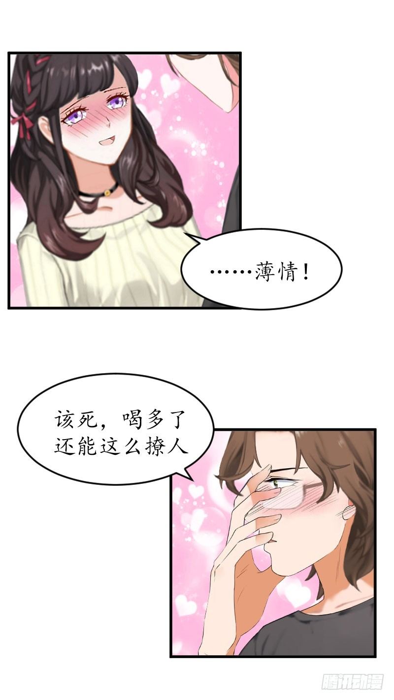 第10话 醉酒-第10话