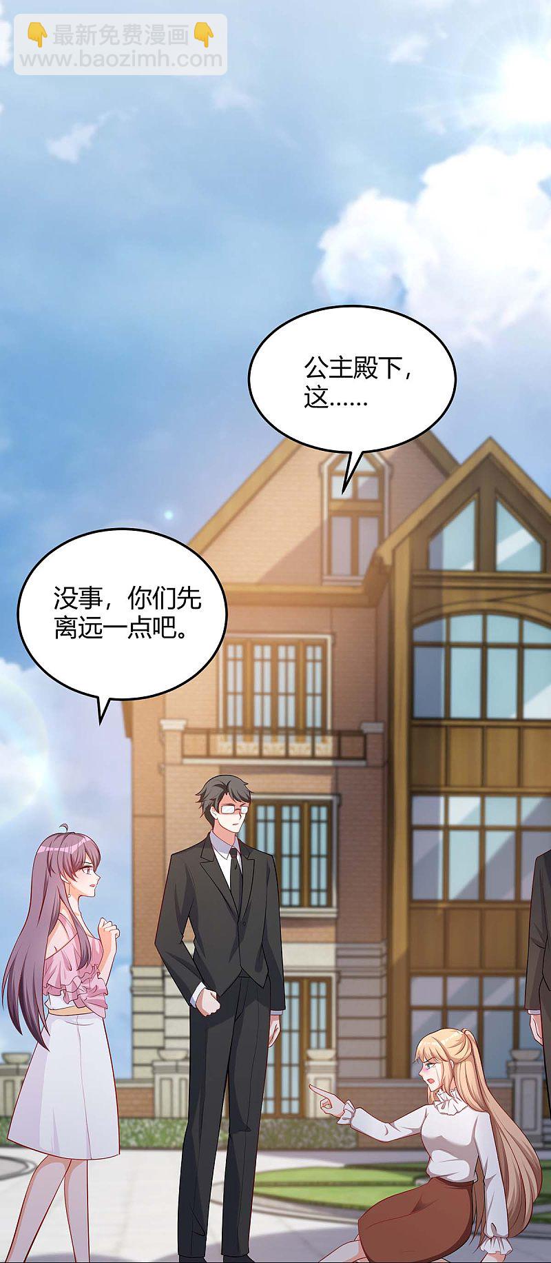 總裁爹地超給力 - 第154話 找麻煩 - 6