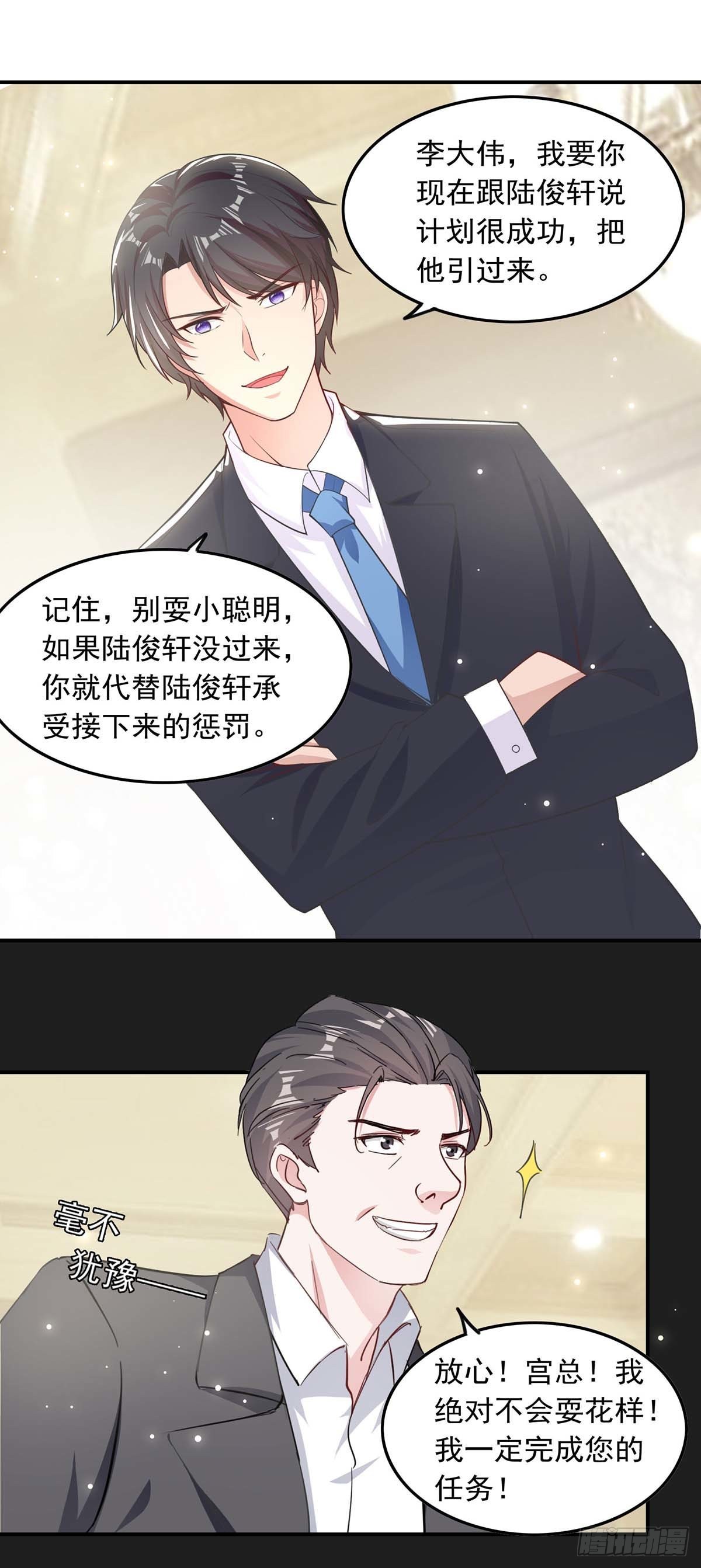 總裁爹地超給力 - 第180話 喬裝 - 4