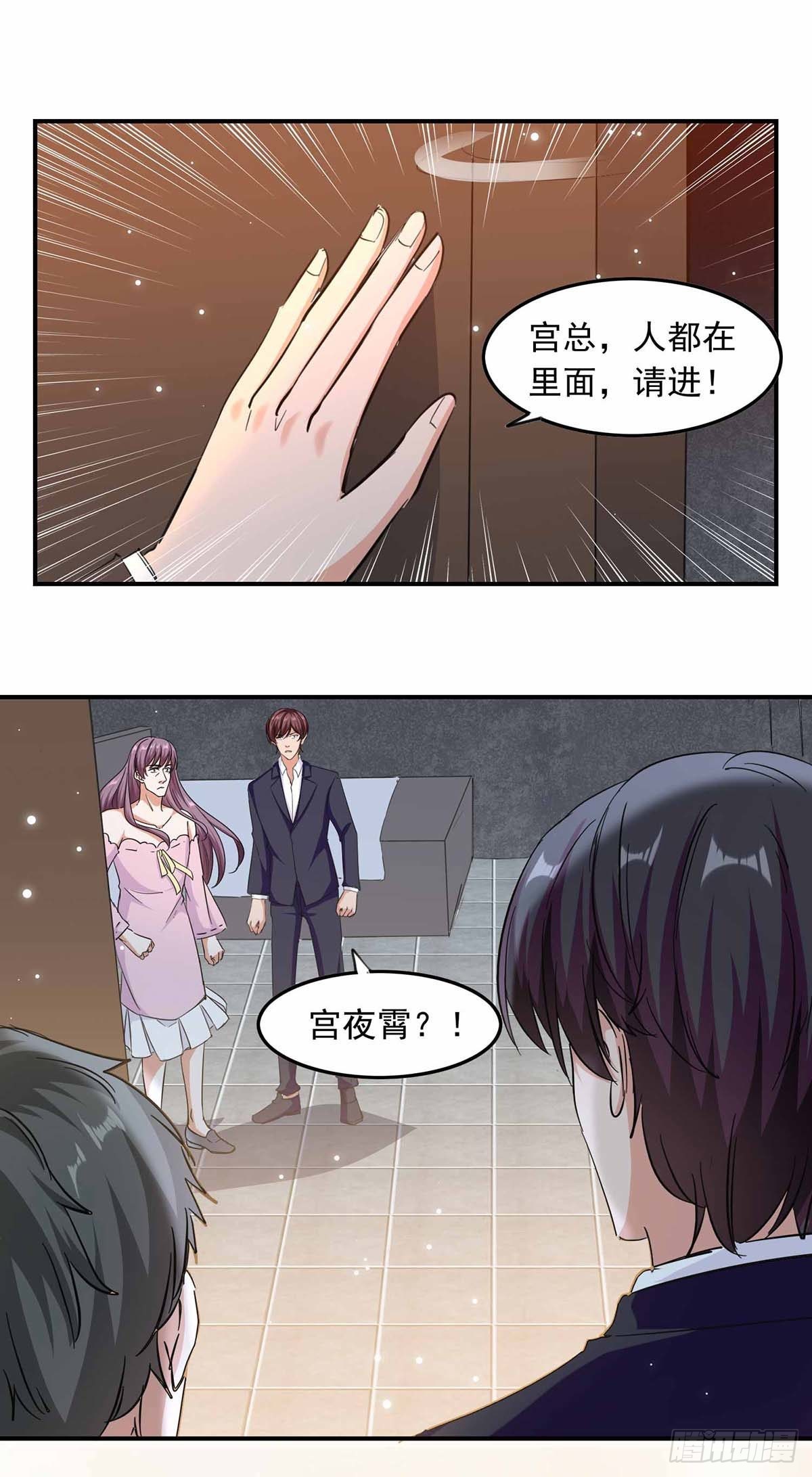 總裁爹地超給力 - 第186話 戴紫領帶的男人 - 3