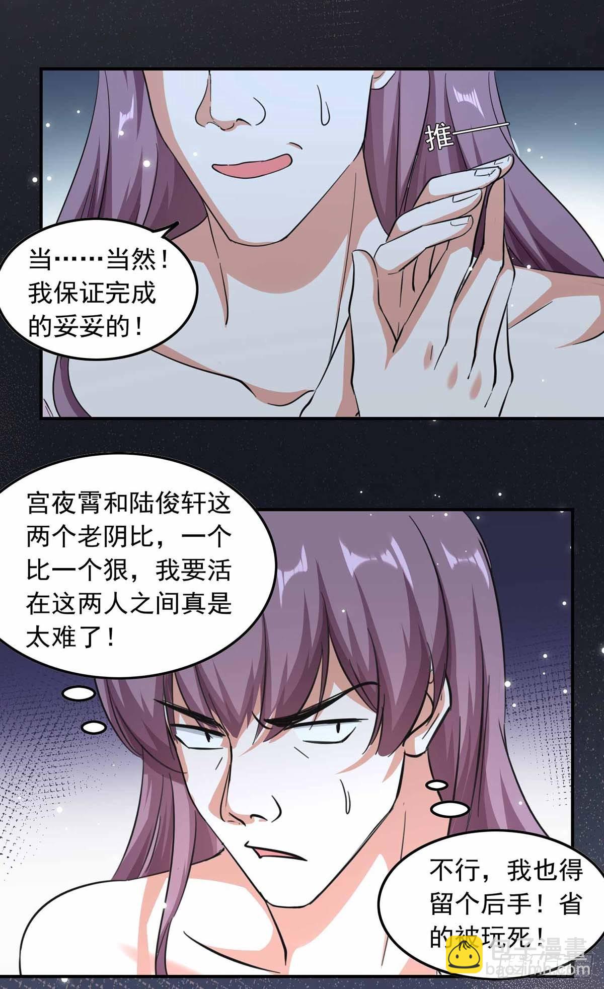 第186话 戴紫领带的男人8