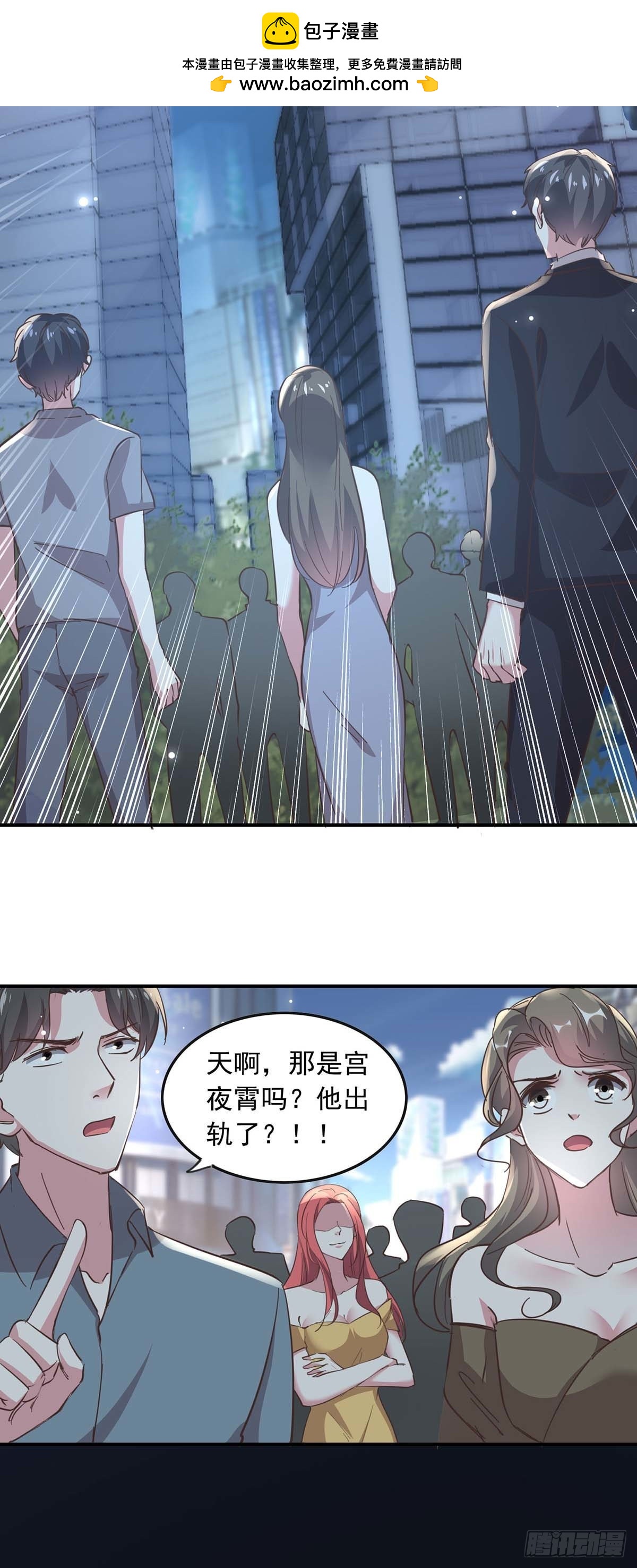 總裁爹地超給力 - 第190話 自曝緋聞 - 2