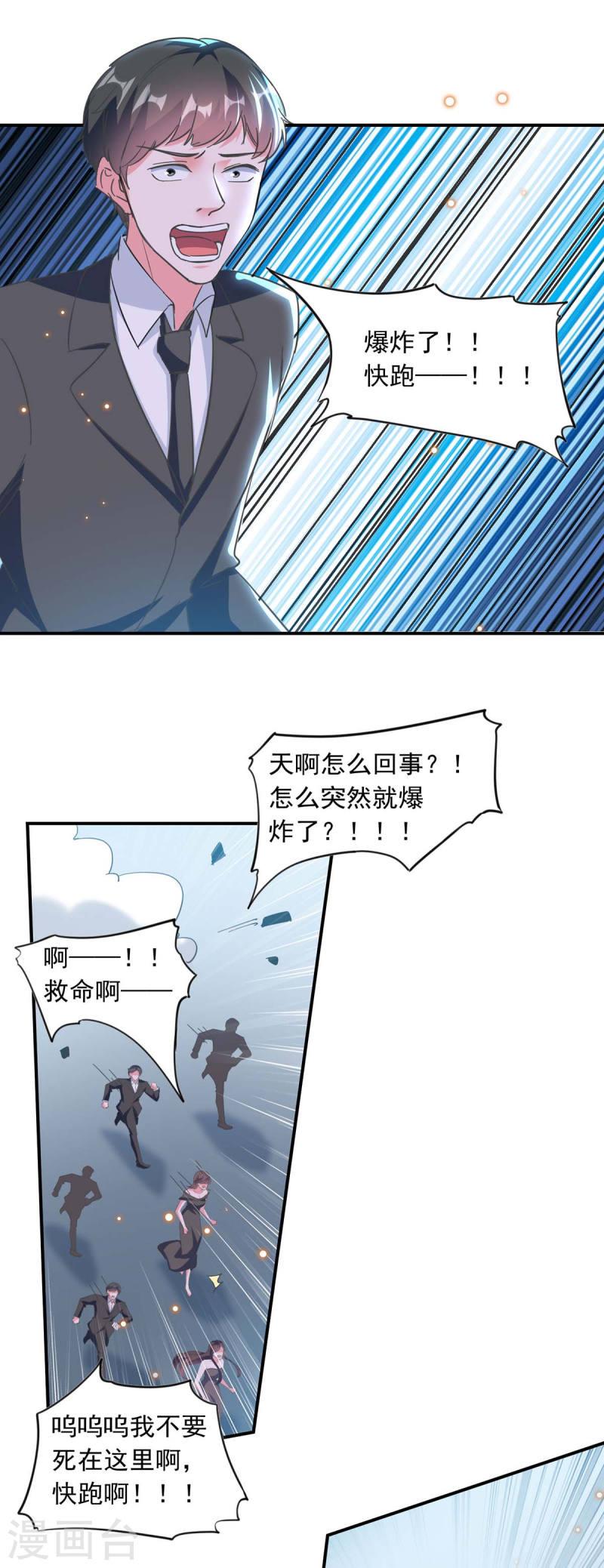 第193话 陆俊轩逃跑6