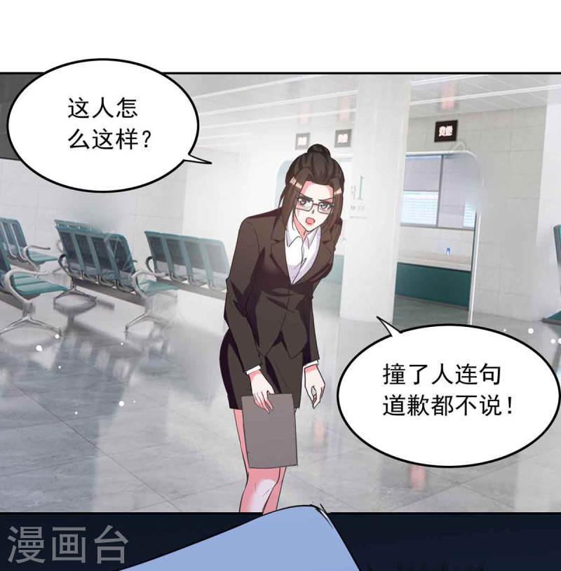 總裁爹地超給力 - 第209話 假裝失憶 - 4