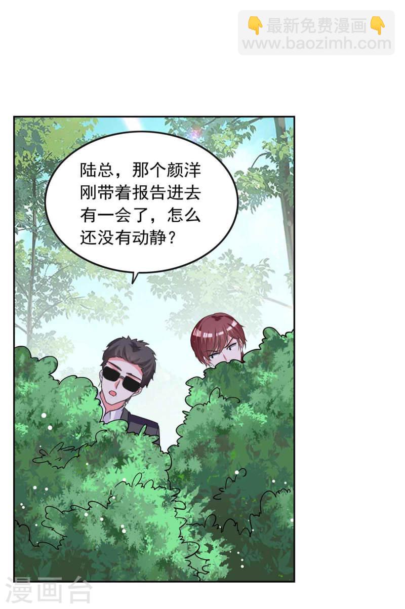 總裁爹地超給力 - 第209話 假裝失憶 - 1