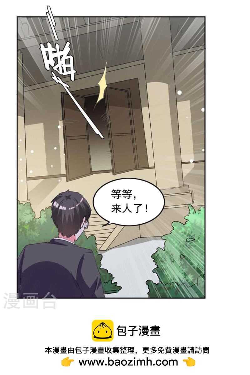 總裁爹地超給力 - 第209話 假裝失憶 - 4