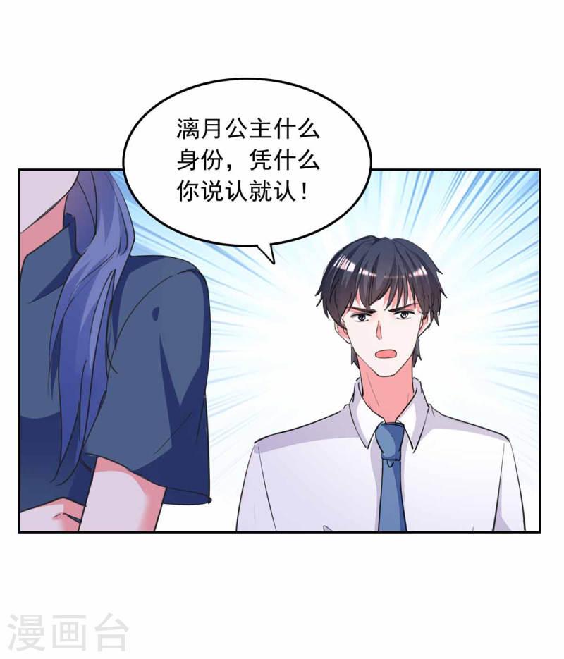 總裁爹地超給力 - 第217話 認照片 - 4