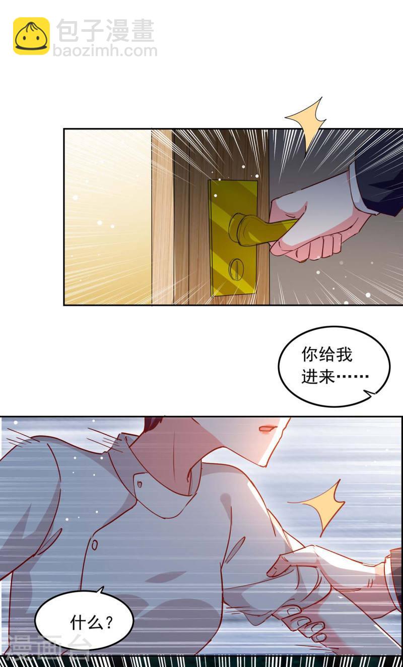 總裁爹地超給力 - 第227話 獵物上鉤 - 6