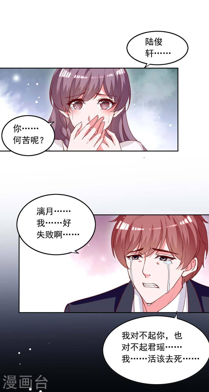 總裁爹地超給力 - 第229話 埋伏炸藥 - 5