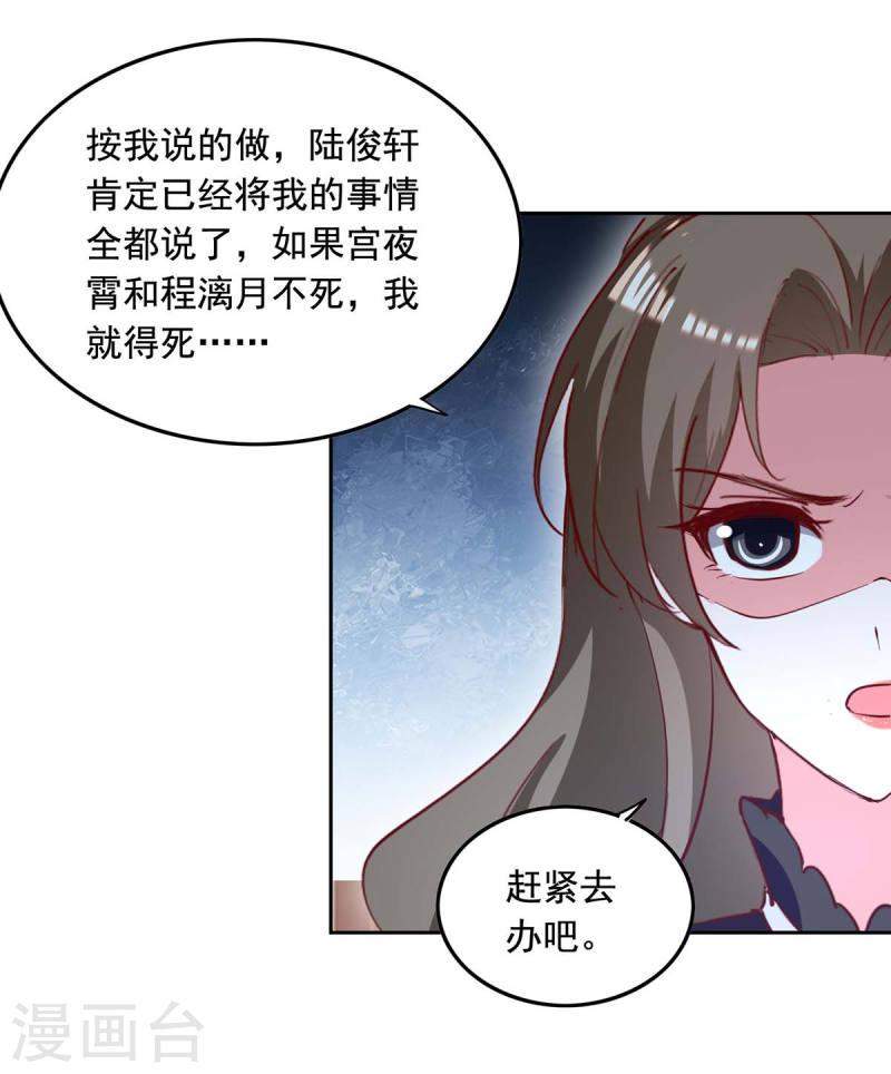 總裁爹地超給力 - 第229話 埋伏炸藥 - 5