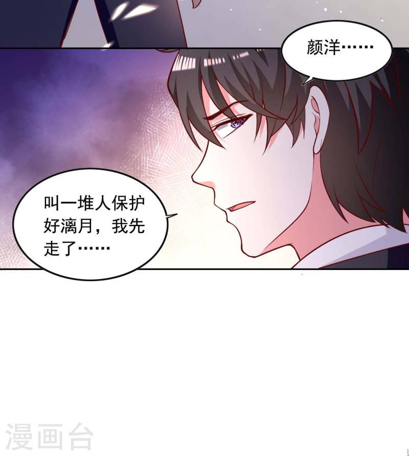 總裁爹地超給力 - 第230話 你不能去冒險 - 1