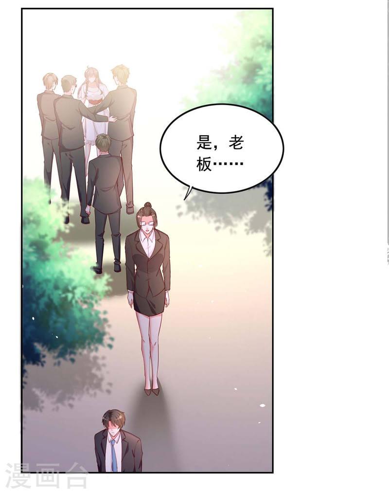 總裁爹地超給力 - 第230話 你不能去冒險 - 2