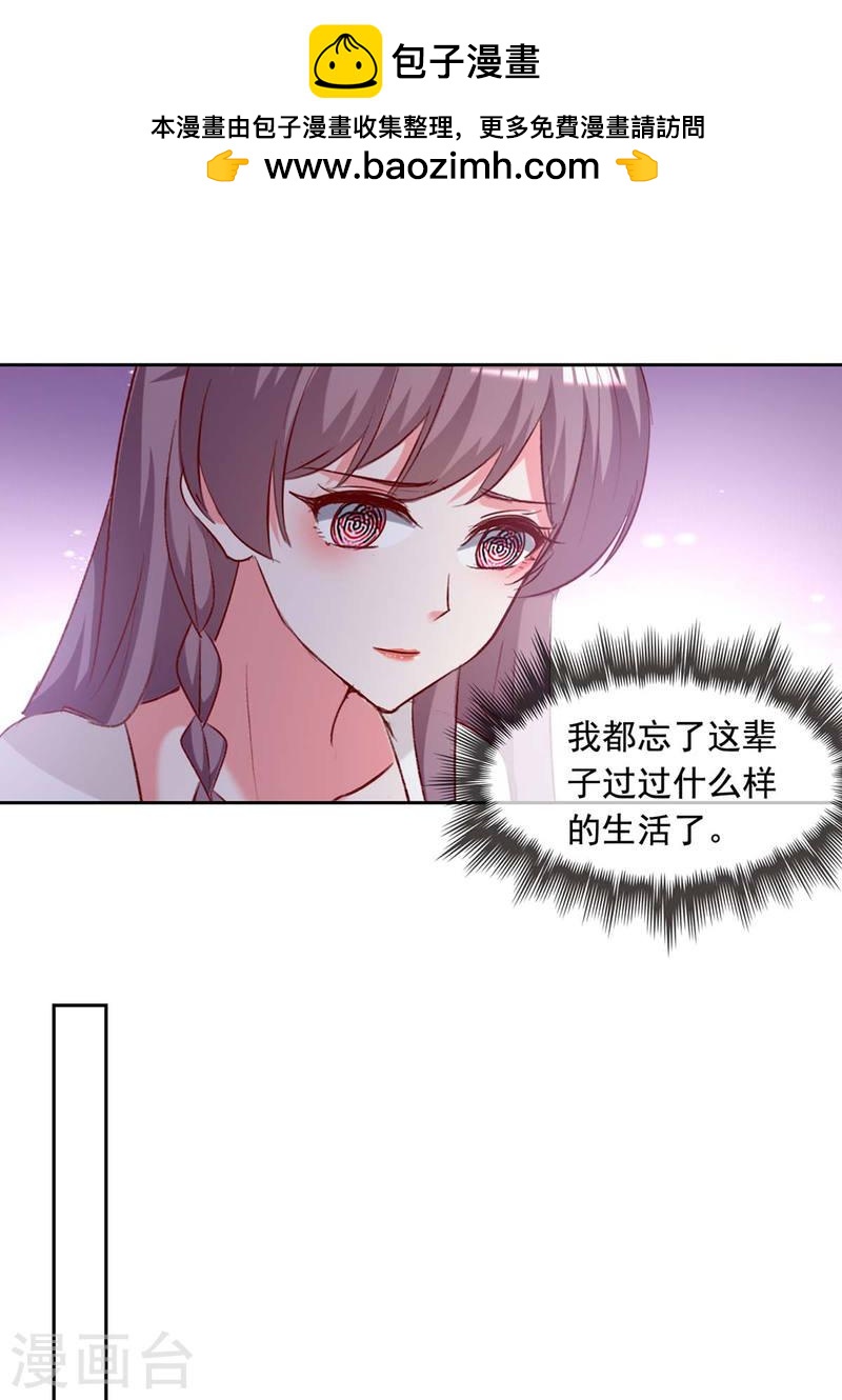 總裁爹地超給力 - 第236話 熟悉的感覺 - 2