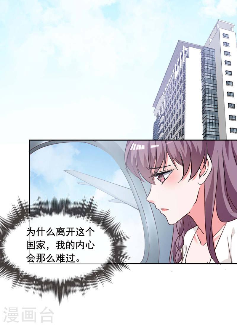 總裁爹地超給力 - 第236話 熟悉的感覺 - 3