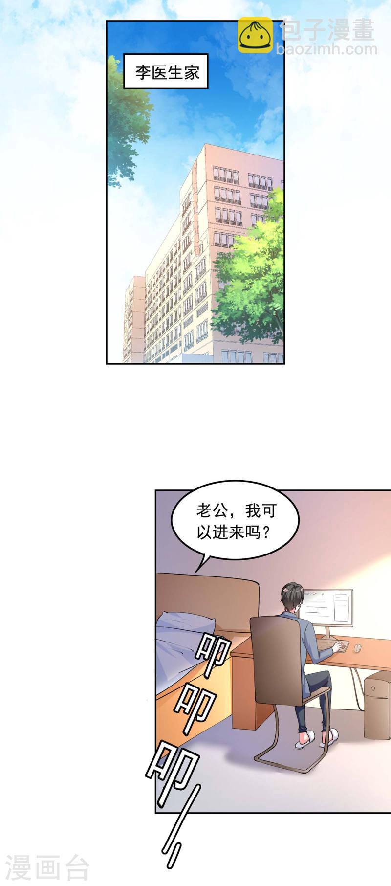 总裁爹地超给力 - 第261话 泄密 - 1