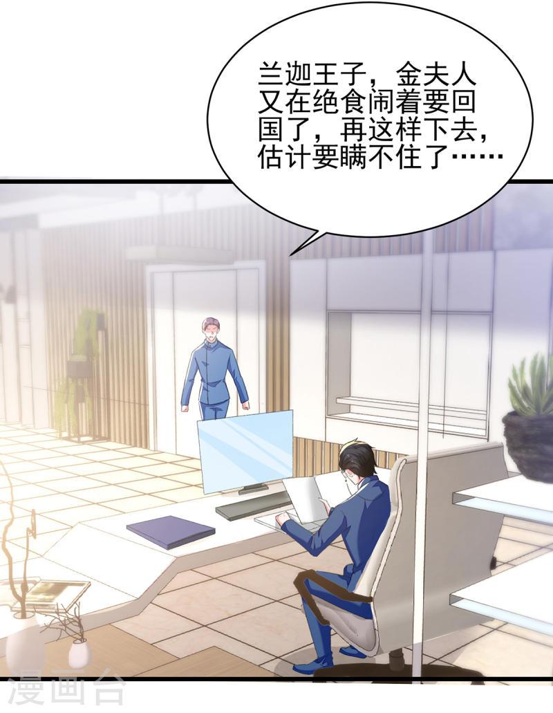 總裁爹地超給力 - 第273話 三年 - 3