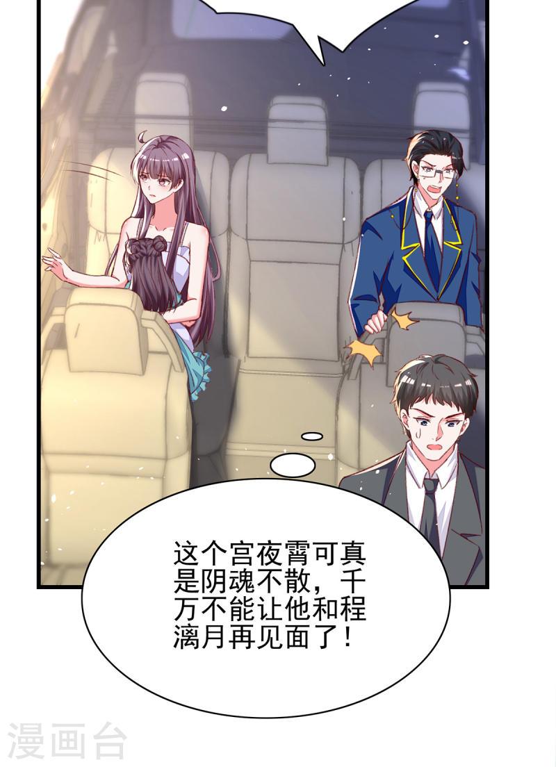 總裁爹地超給力 - 第277話 帥叔叔不是壞蛋 - 2