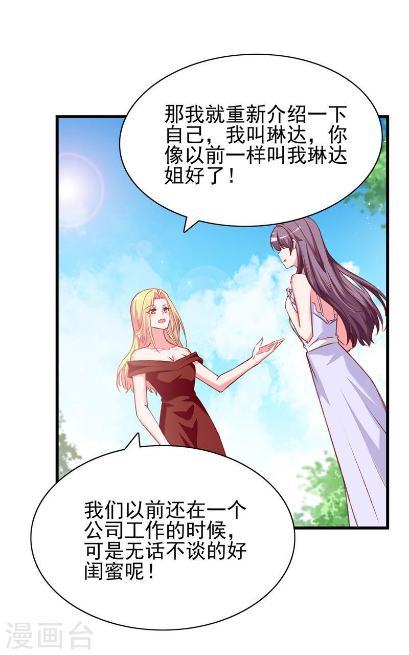 總裁爹地超給力 - 第279話 租房子 - 1