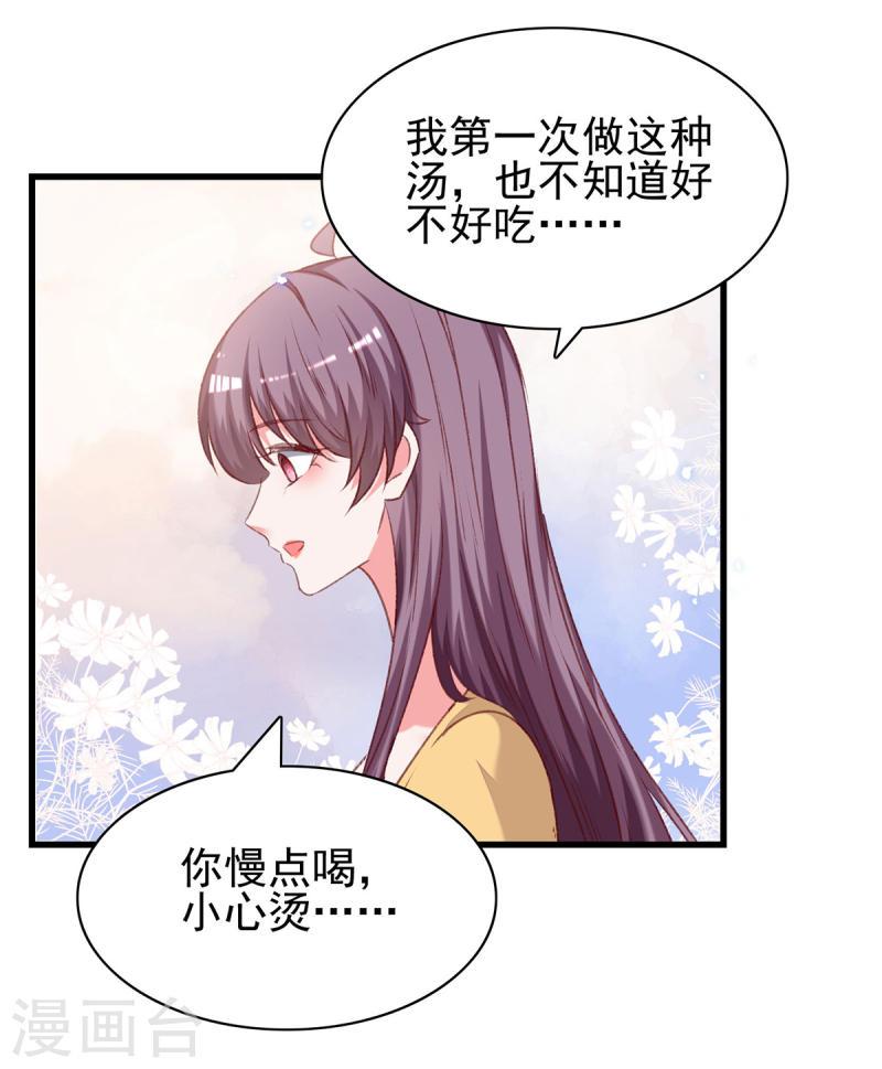 總裁爹地超給力 - 第299話 充滿愛意的湯 - 2