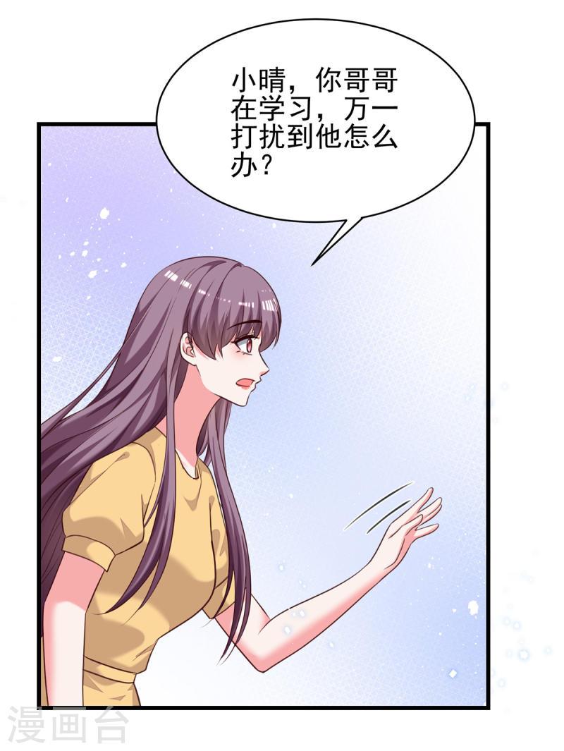 總裁爹地超給力 - 第305話 留宿 - 1