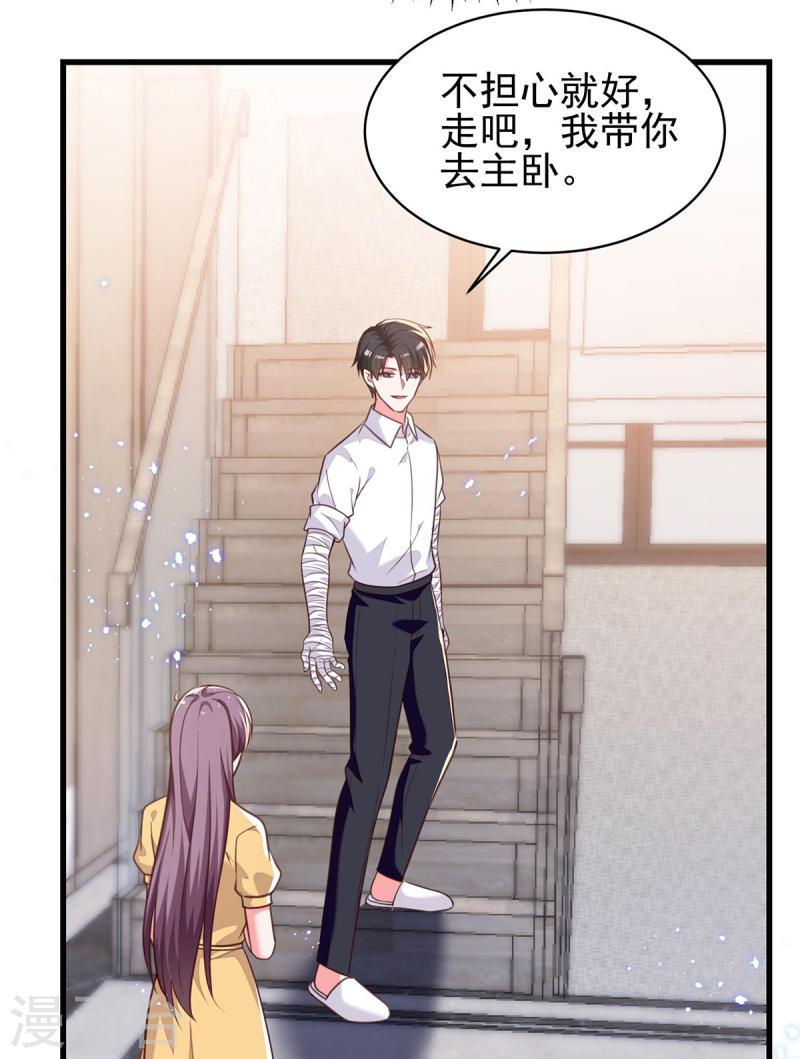 總裁爹地超給力 - 第305話 留宿 - 5