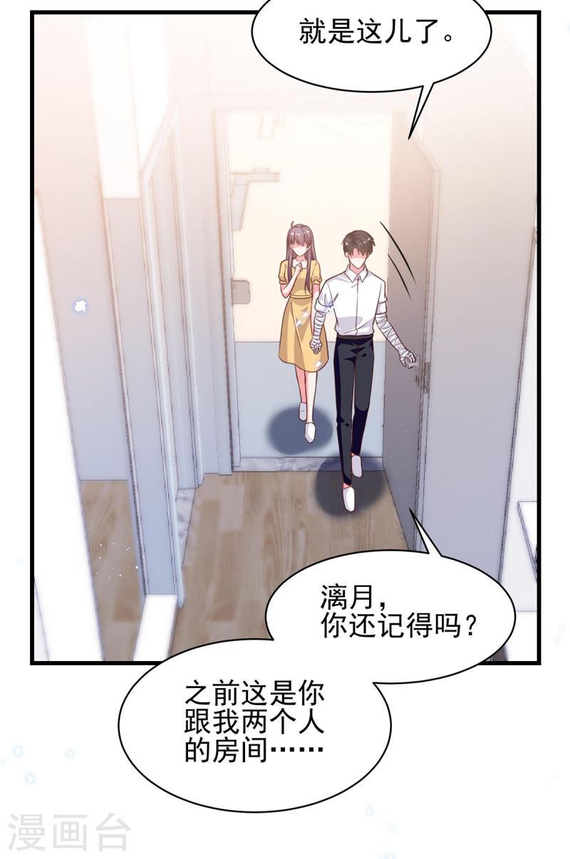 总裁爹地超给力 - 第305话 留宿 - 4