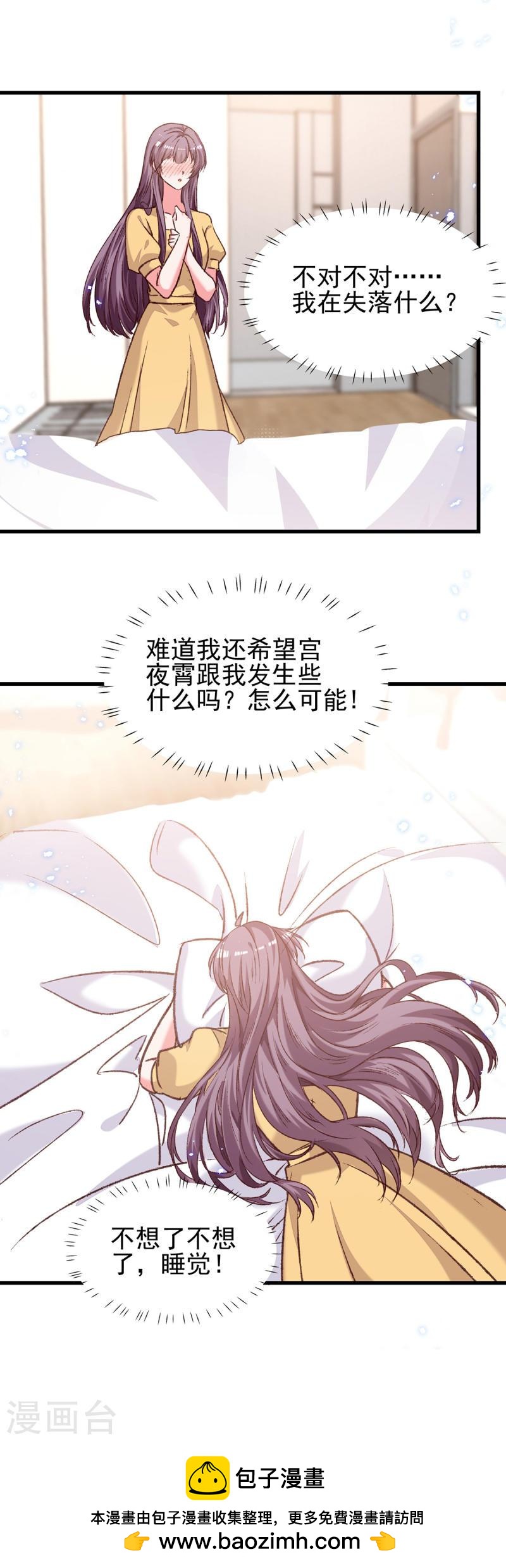 總裁爹地超給力 - 第305話 留宿 - 5