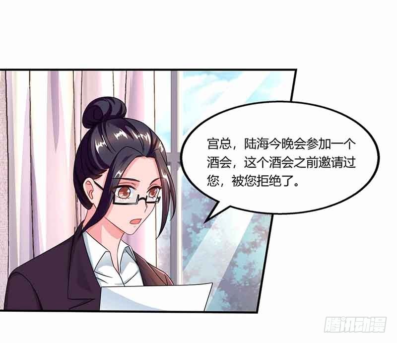 总裁爹地超给力 - 第46话 借刀杀人 - 3