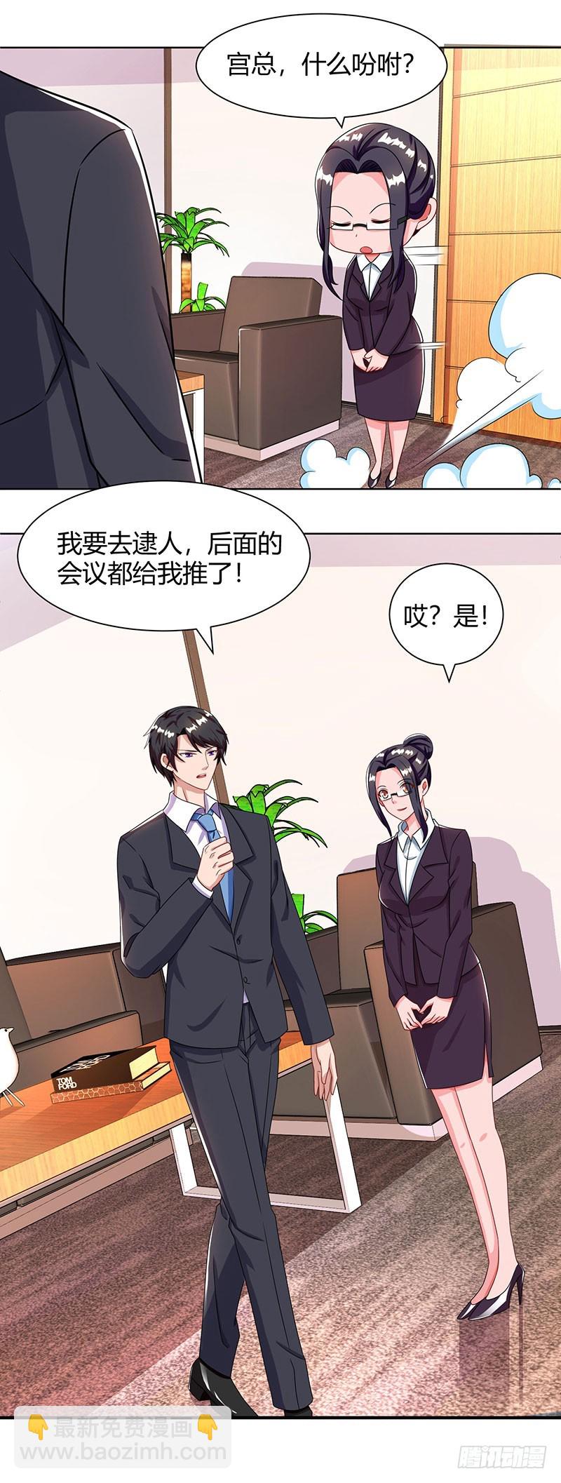 总裁爹地超给力 - 第70话 偷偷去约会 - 3