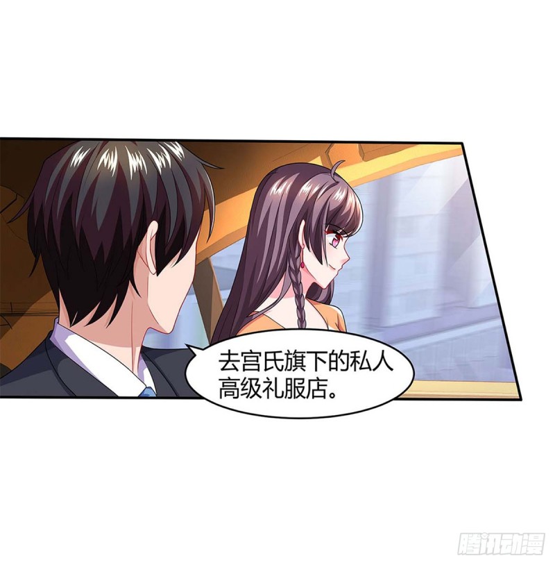 总裁爹地超给力 - 第88话 挑礼服 - 1