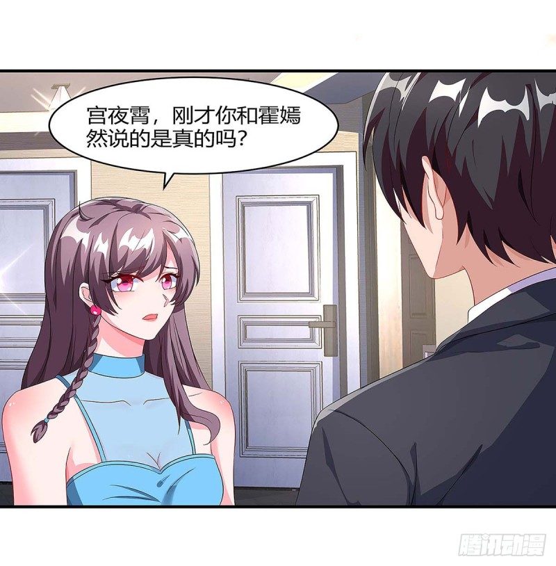 總裁爹地超給力 - 第96話 爺爺同意了 - 1