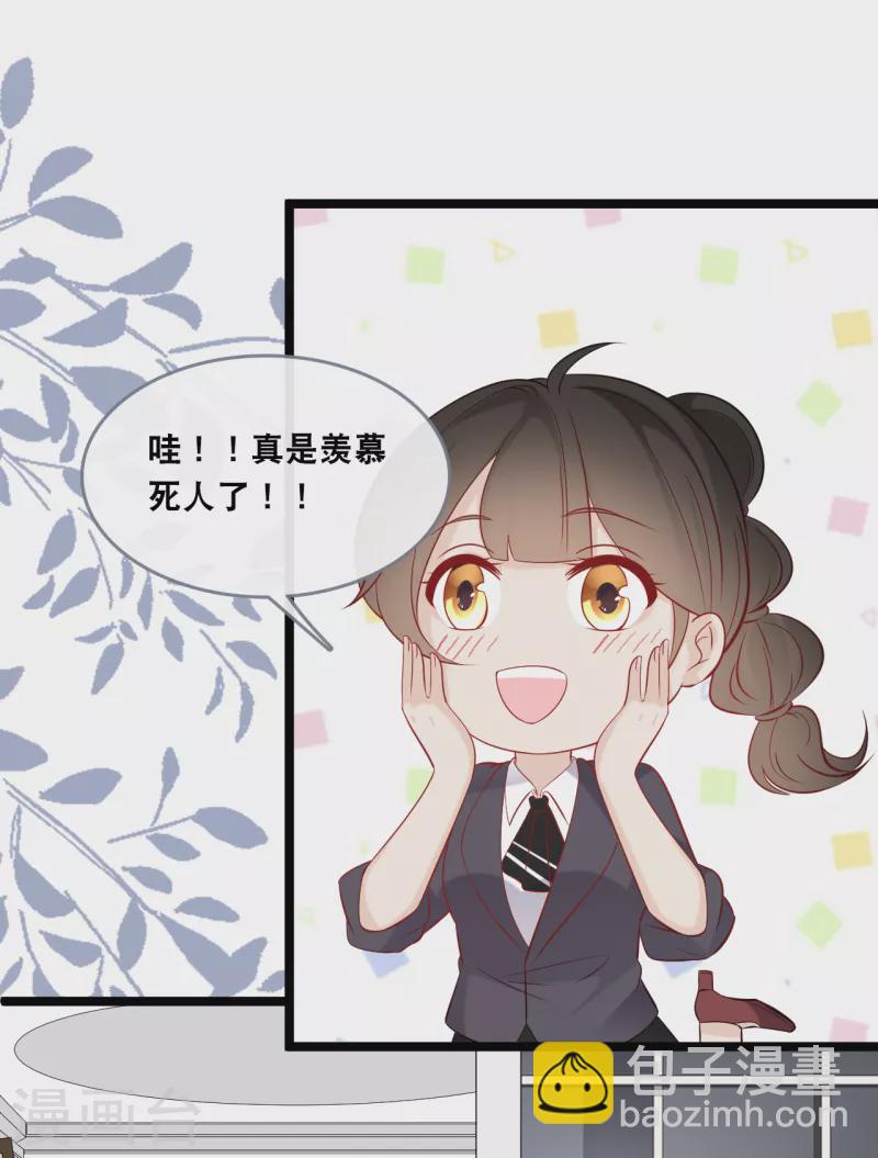 總裁爹地追上門 - 第146話 這套婚紗是你來穿就好了 - 4