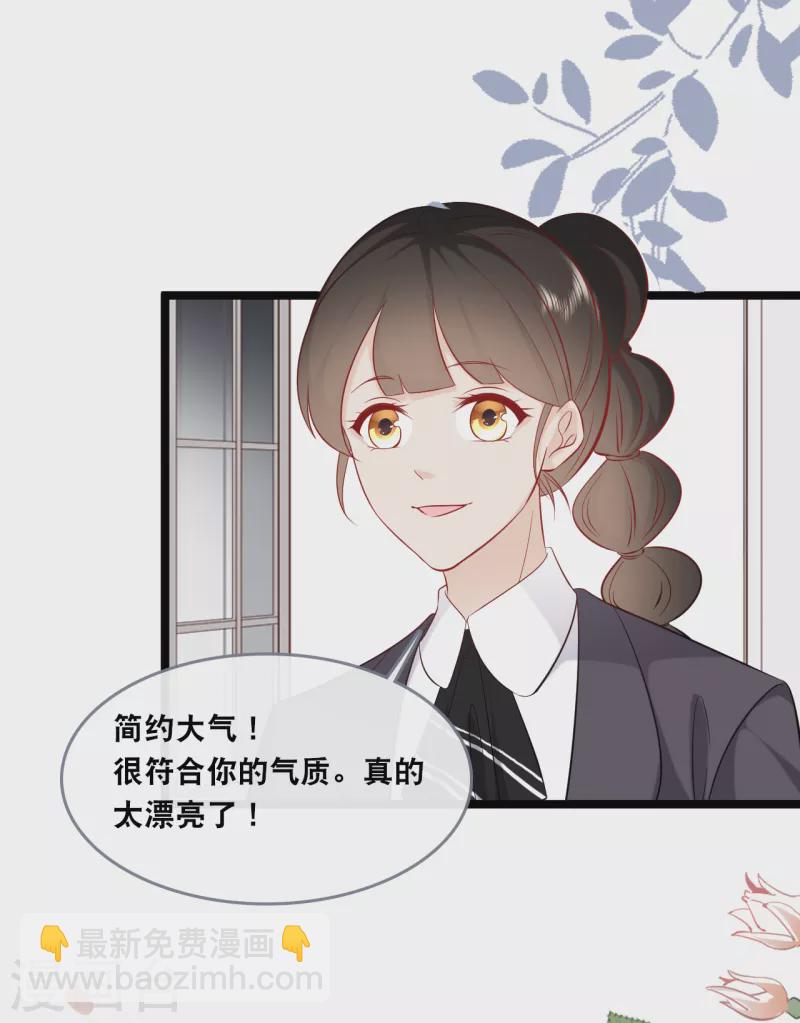 總裁爹地追上門 - 第146話 這套婚紗是你來穿就好了 - 5