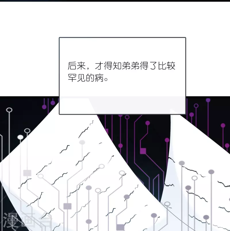 總裁爹地追上門 - 第196話 雲菲被打 - 4