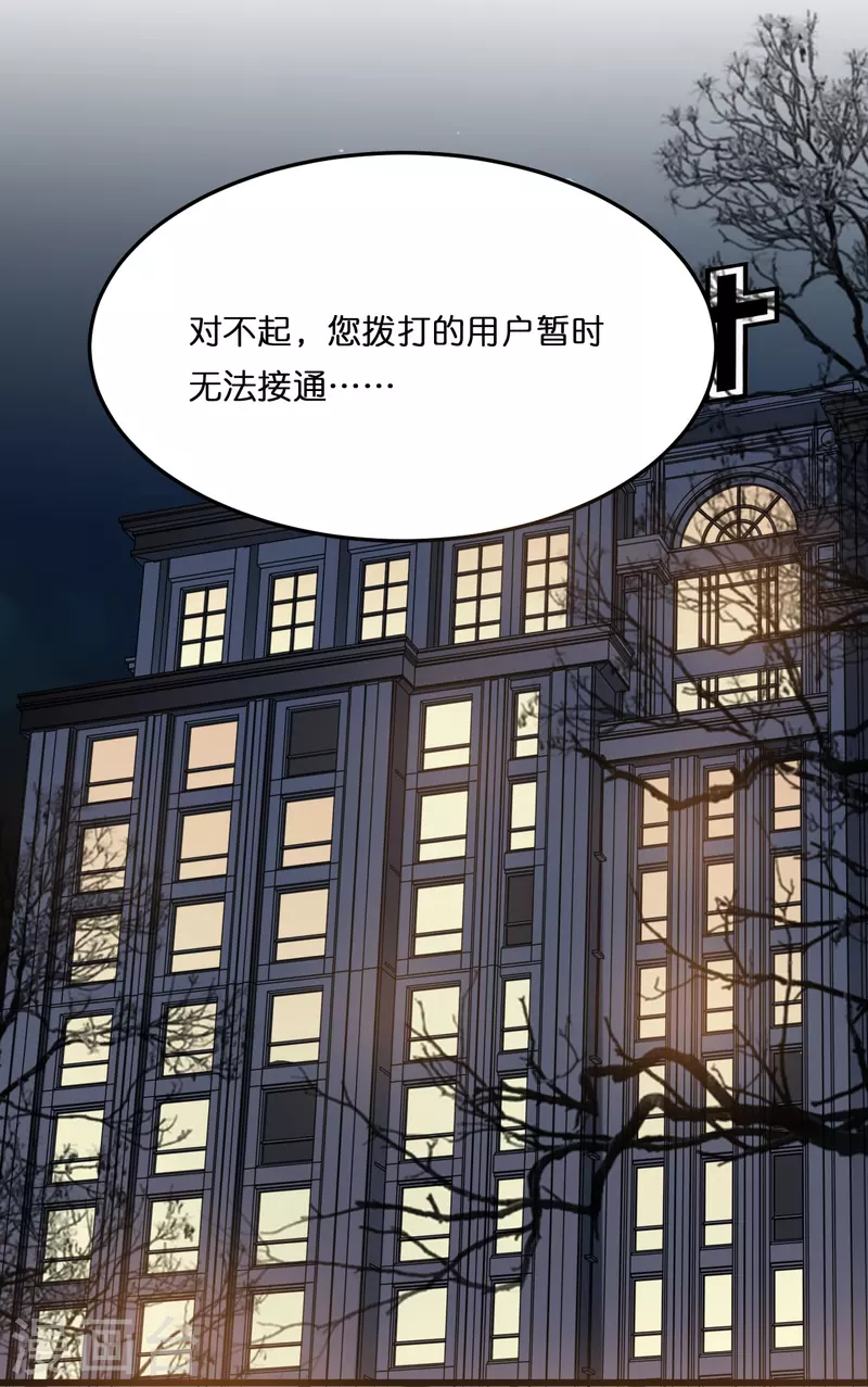 總裁爹地追上門 - 第209話 最艱難的抉擇 - 1