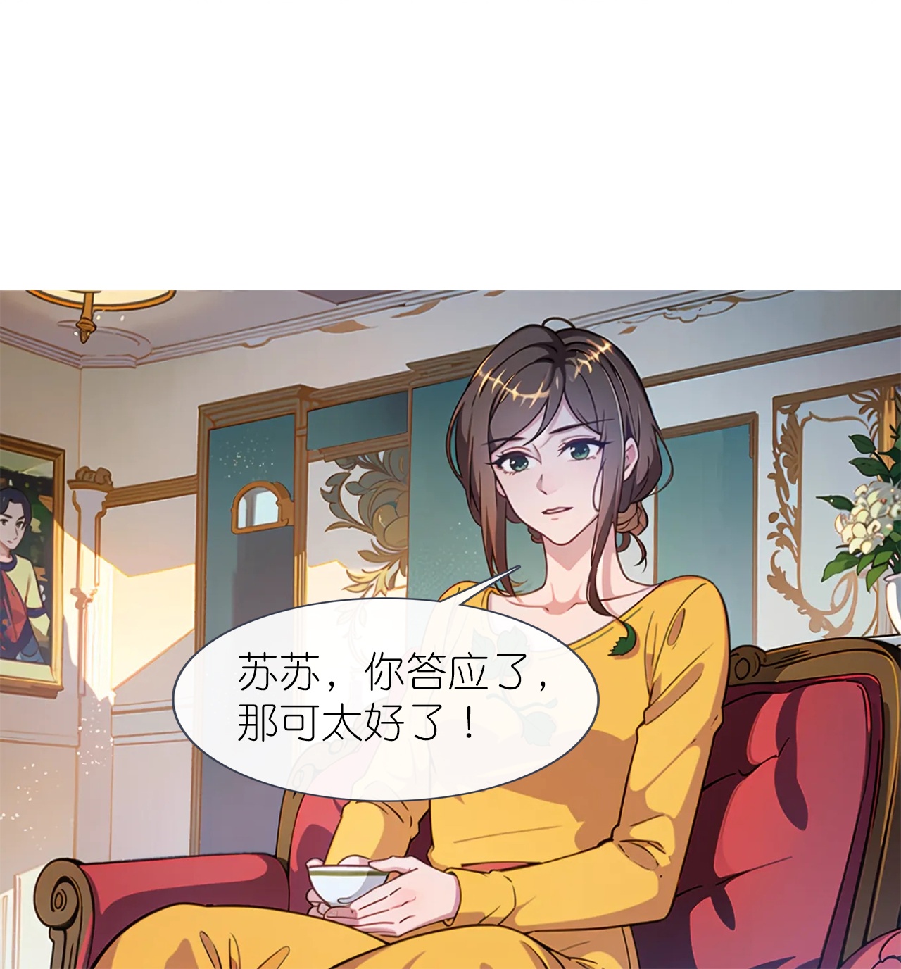 總裁爹地追上門 - 第228話 新來的老師 - 6